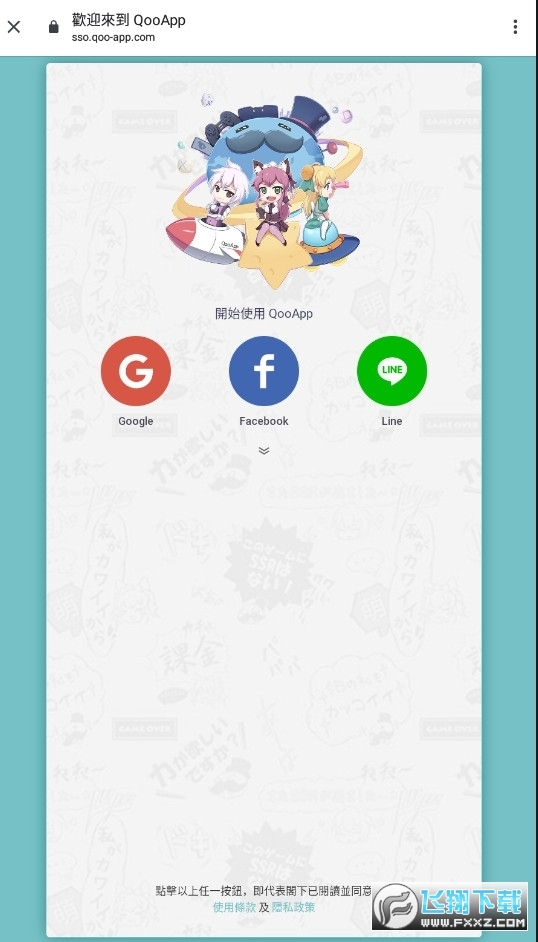 QooApp正版2025官方最新版
