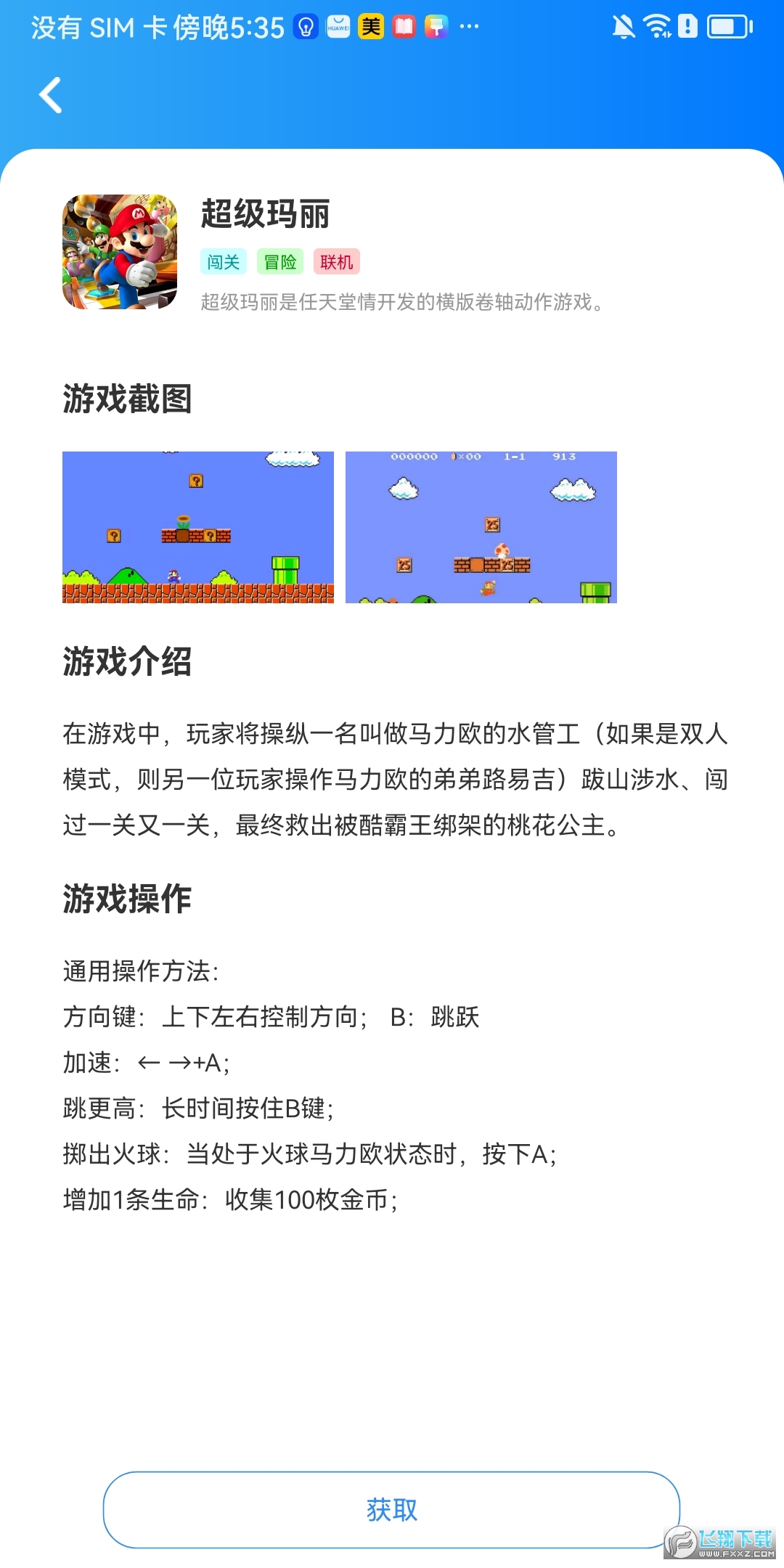 狸猫街机模拟器软件