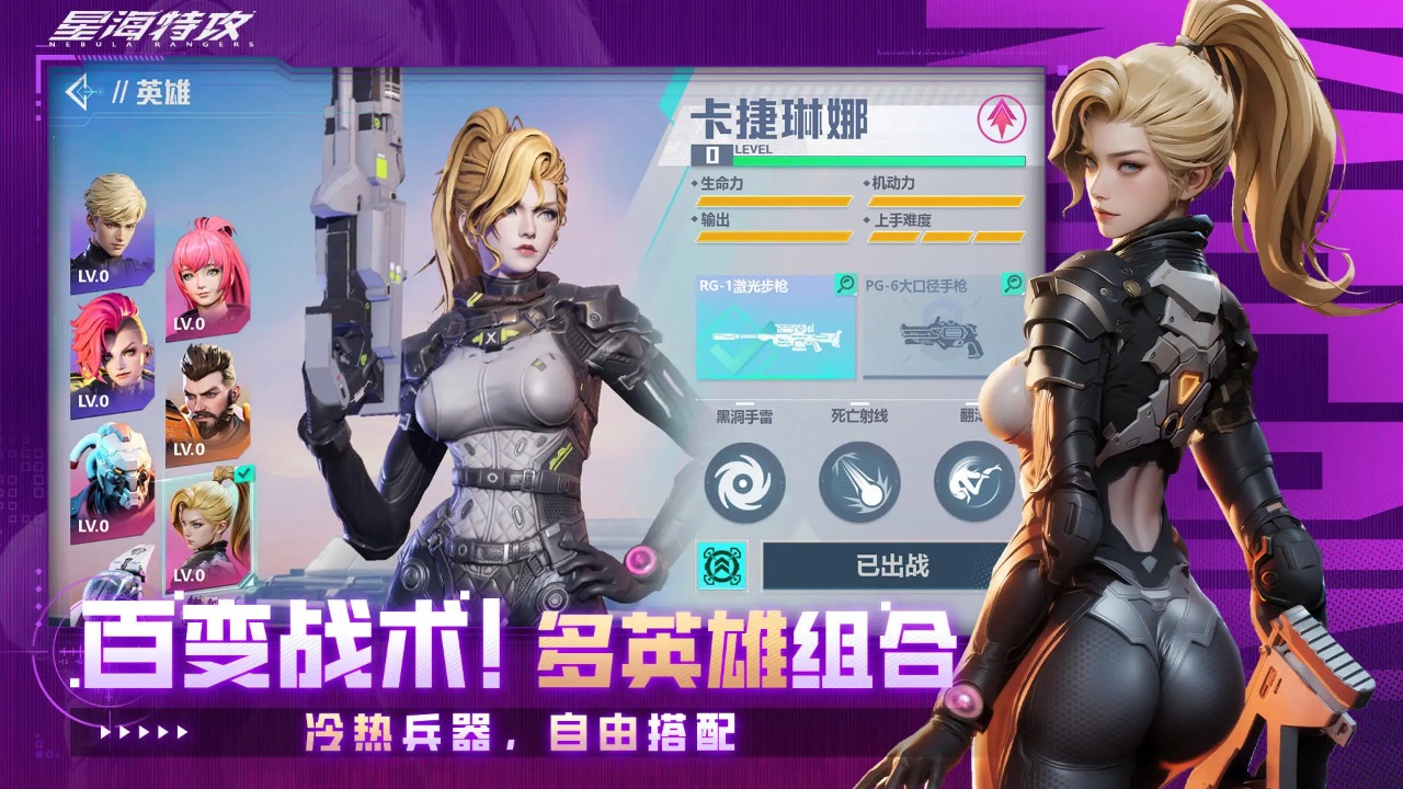 星海特攻手机版