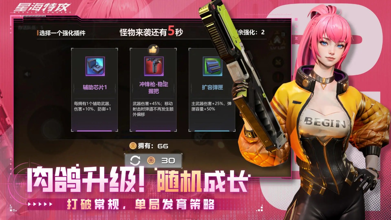 星海特攻手机版