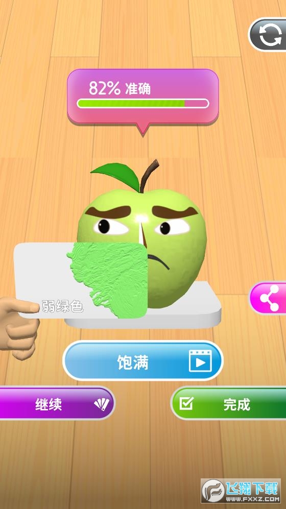 Color match颜色匹配2025最新版