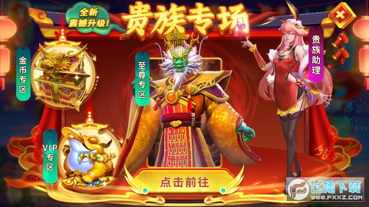 姚记捕鱼华为版
