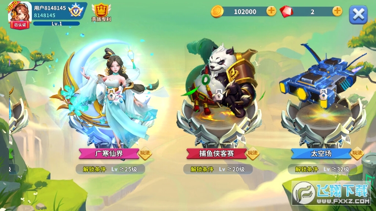 姚记捕鱼华为版