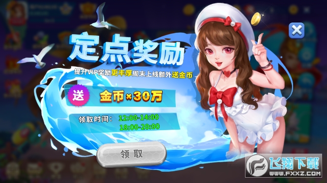 姚记捕鱼华为版