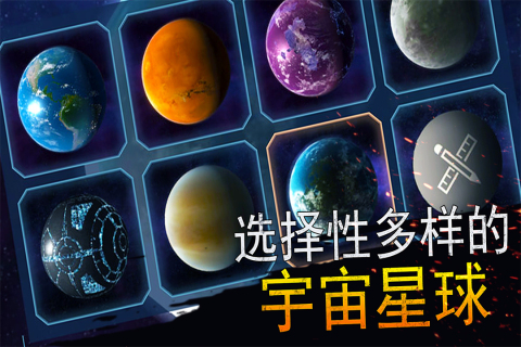 模拟星球大作战游戏最新版