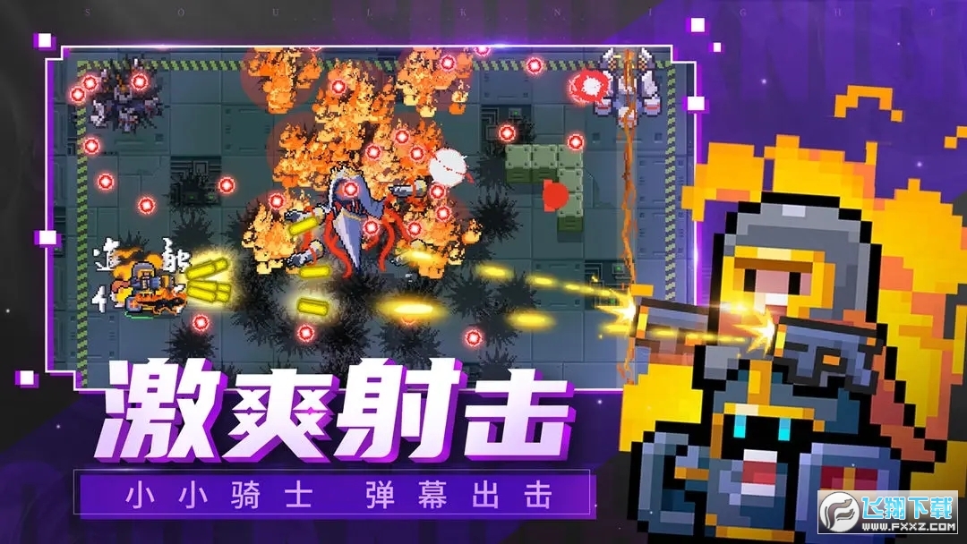 元气骑士内置修改器作弊菜单中文