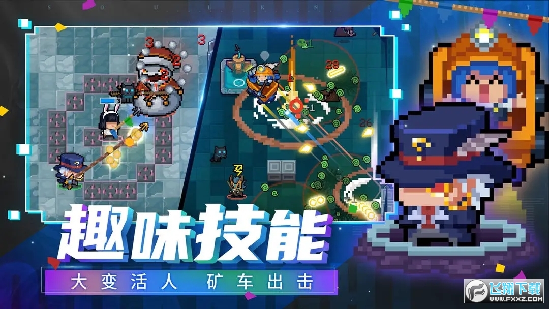 元气骑士内置修改器作弊菜单中文