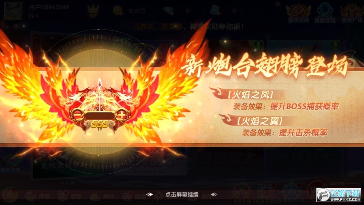 指尖捕鱼9周年版福利版