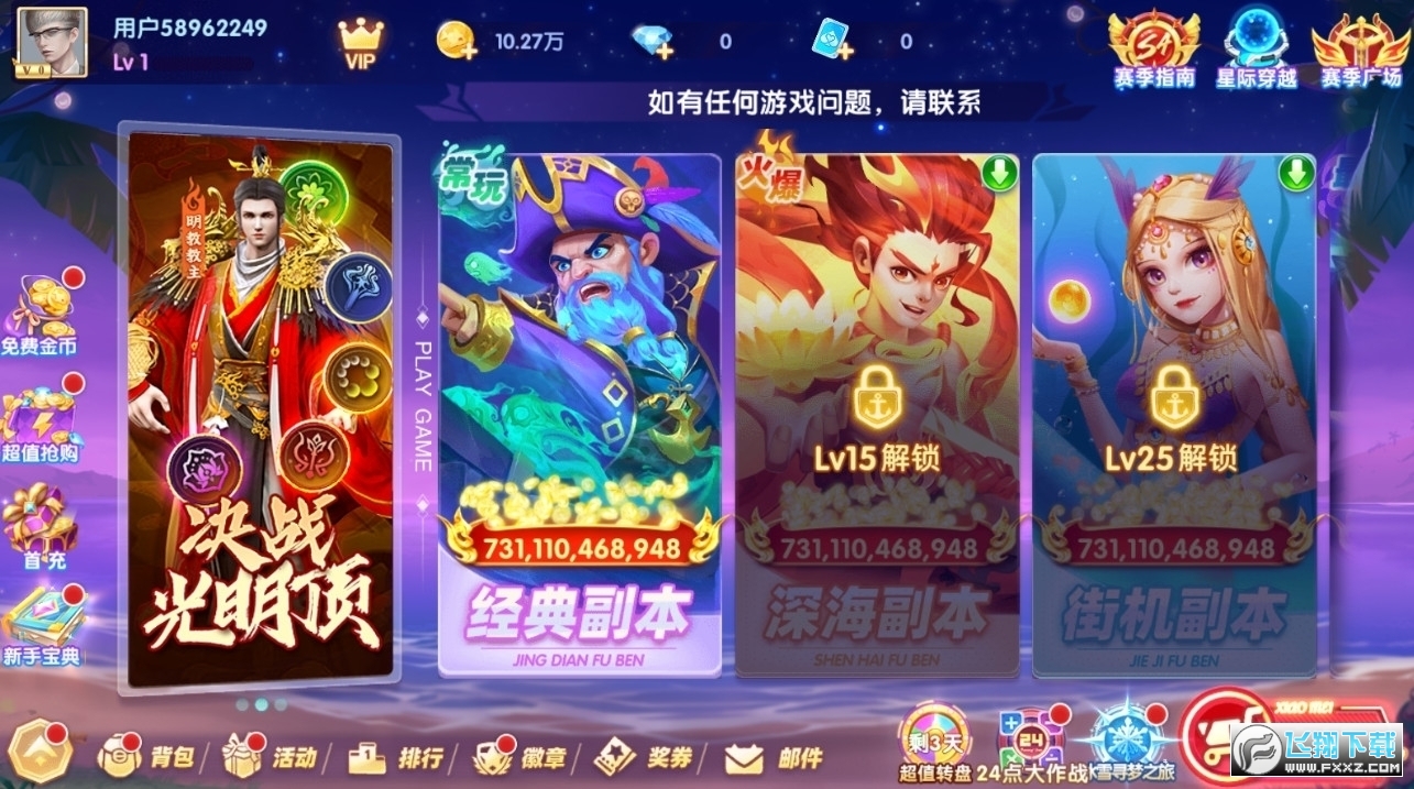 指尖捕鱼9周年版福利版