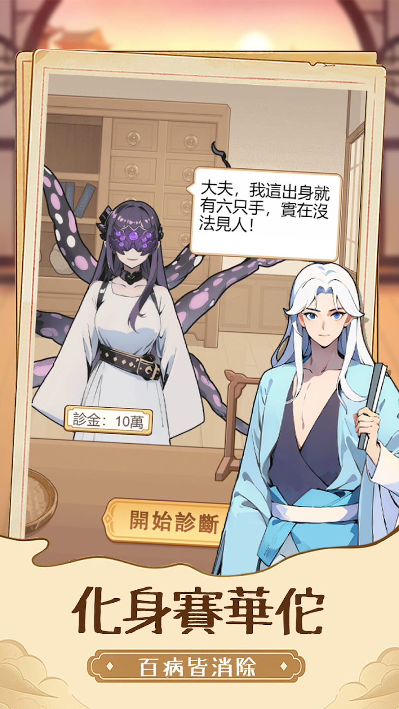 重生之我回古代赚大钱免广告最新版