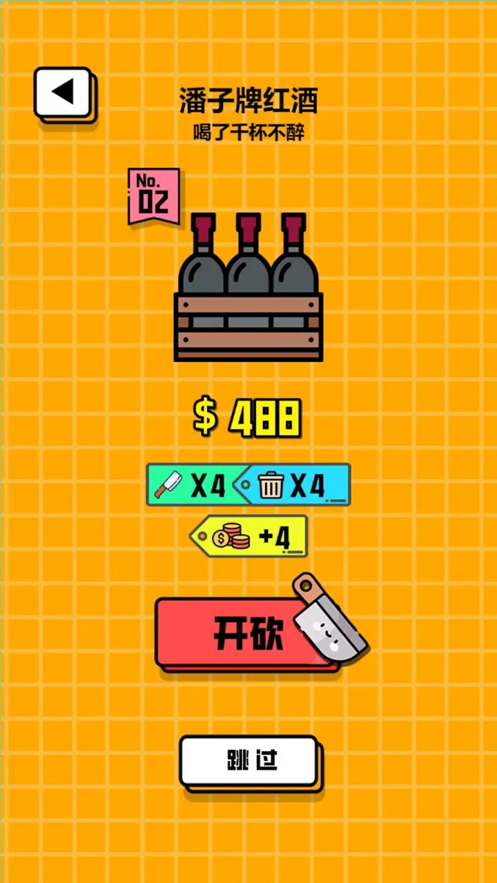 最强砍价王无限金币版