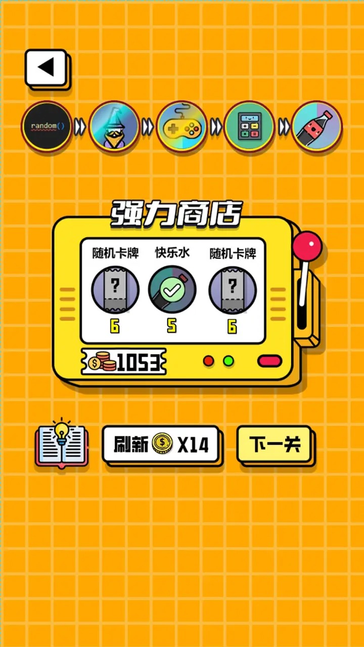 最强砍价王无限金币版