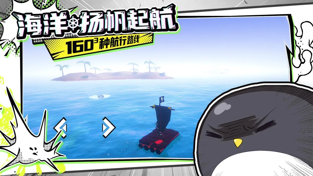 出海吧孤寡版免广告最新版