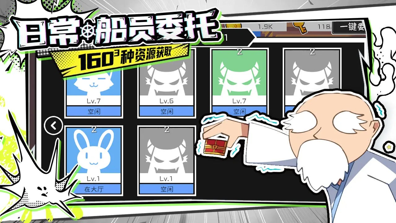出海吧孤寡版免广告最新版