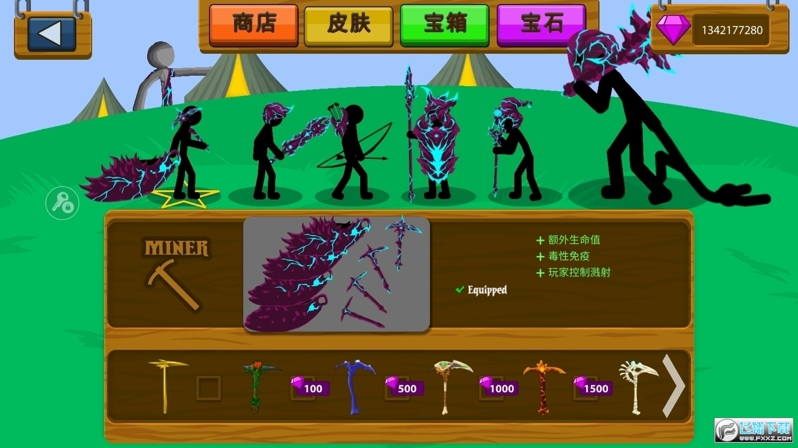 stickwarlegacy魔改狮鹫大帝版无限钻石