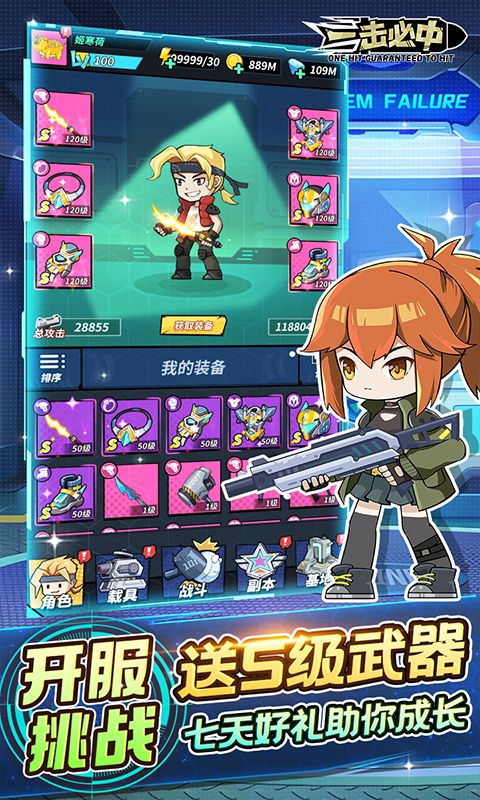 一击必中割草免费版0.1折版