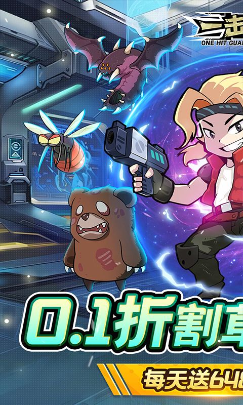 一击必中割草免费版0.1折版