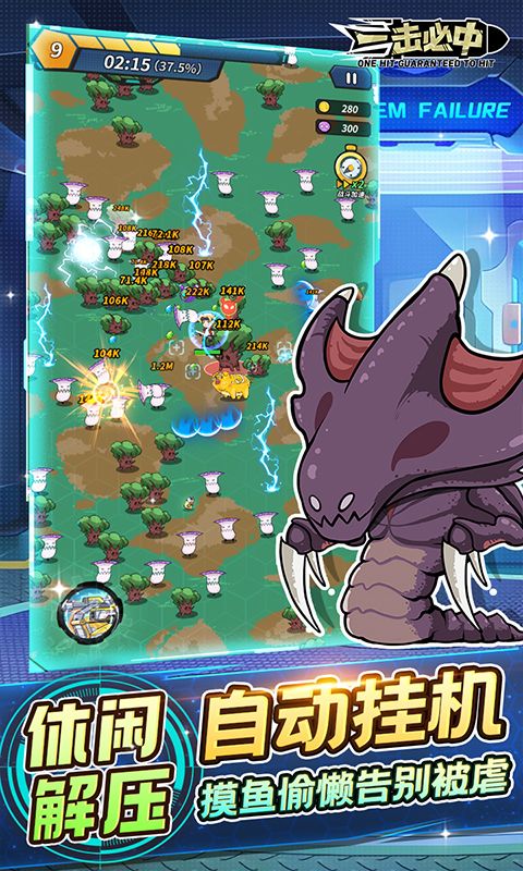 一击必中割草免费版0.1折版