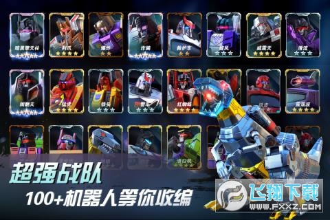 变形金刚地球之战不用登录版