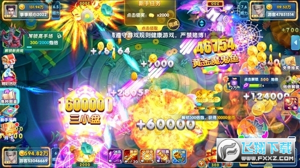 指尖捕鱼vivo版本客户端
