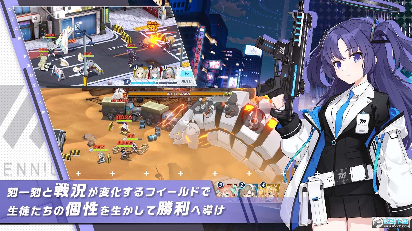 碧蓝档案Blue Archive国际服中文版