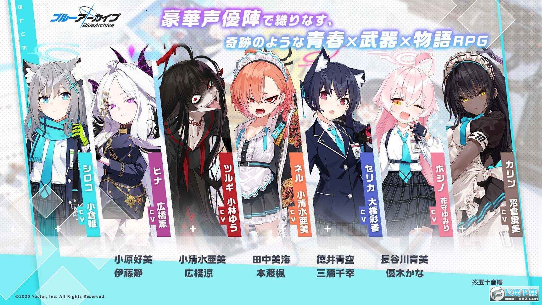 碧蓝档案Blue Archive国际服中文版