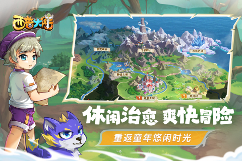 西普大陆4399官方正版手游