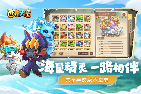 西普大陆4399官方正版手游
