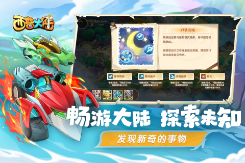 西普大陆4399官方正版手游