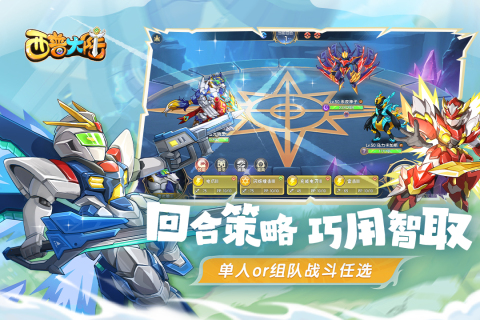 西普大陆4399官方正版手游