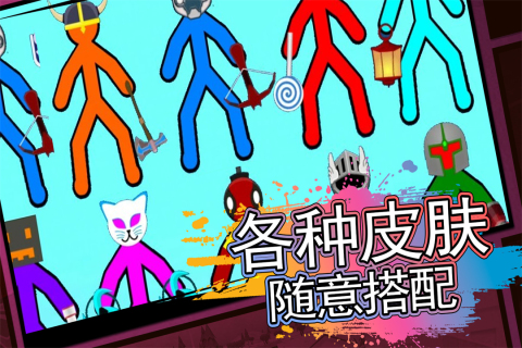 火柴人射击精英官方最新版