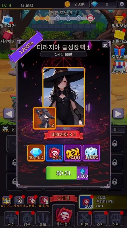 至爱少女的传说无限金币版