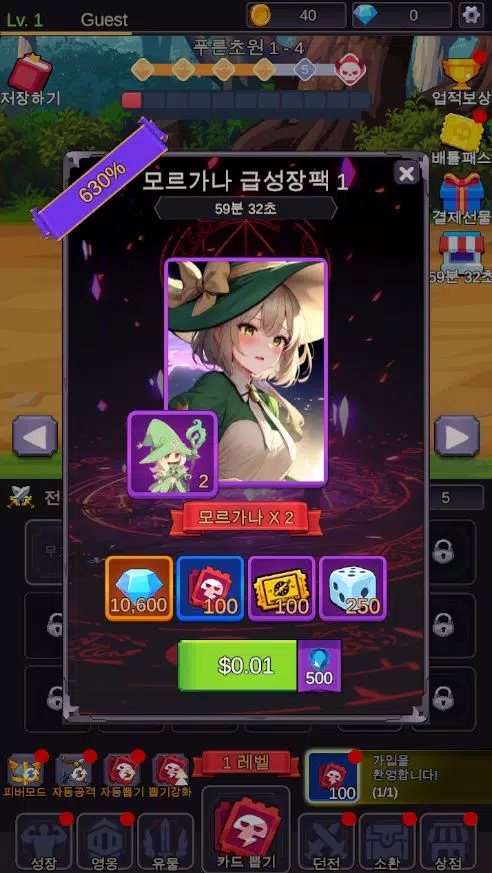 至爱少女的传说无限金币版