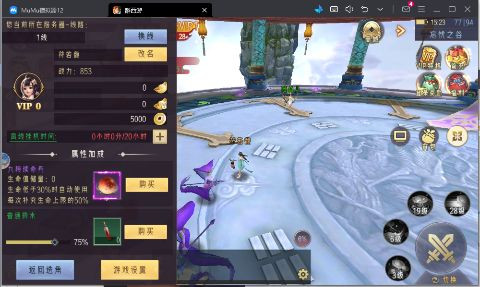 醉西游 0.05折送极品坐骑安卓版