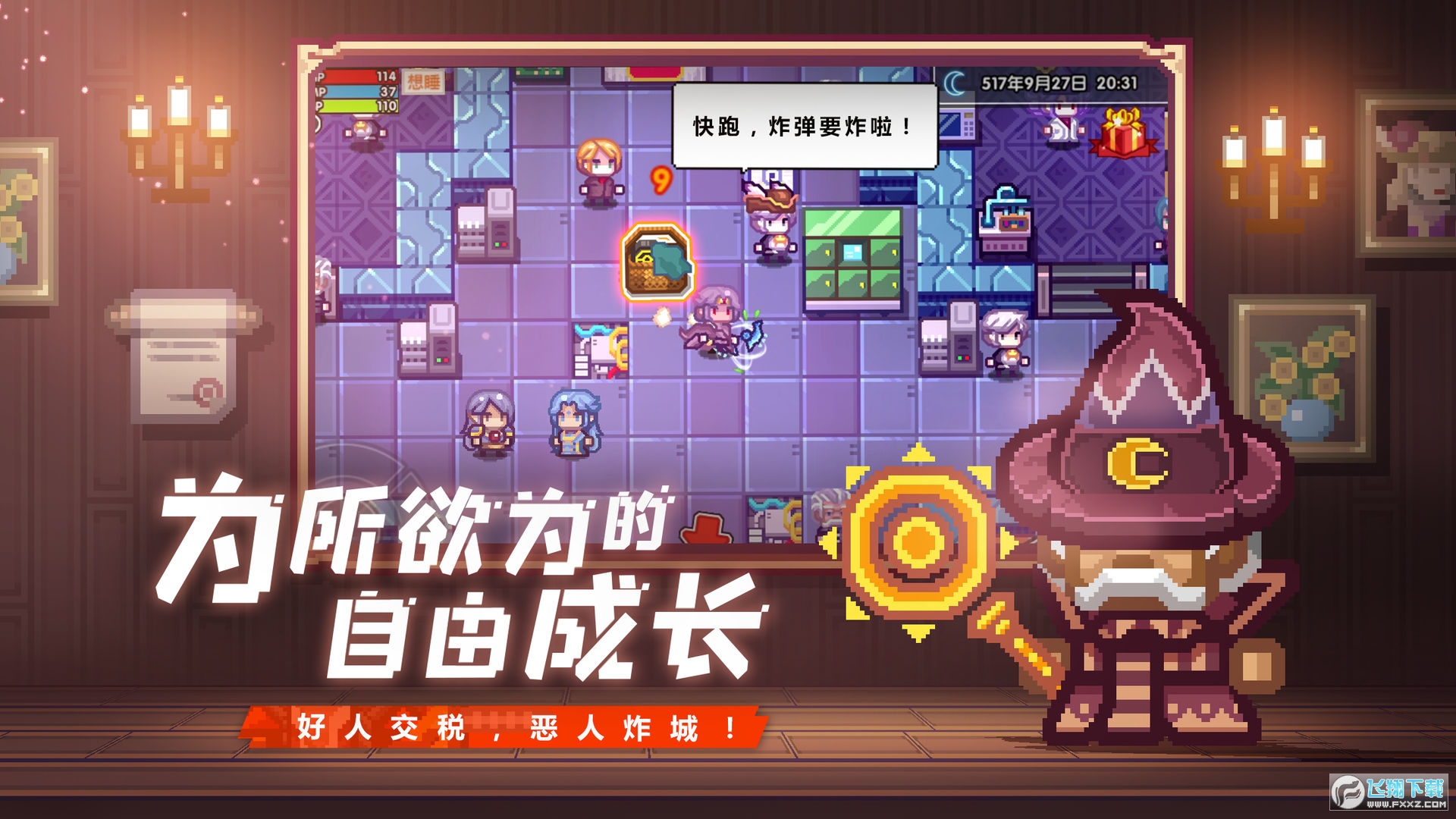 伊洛纳官方版