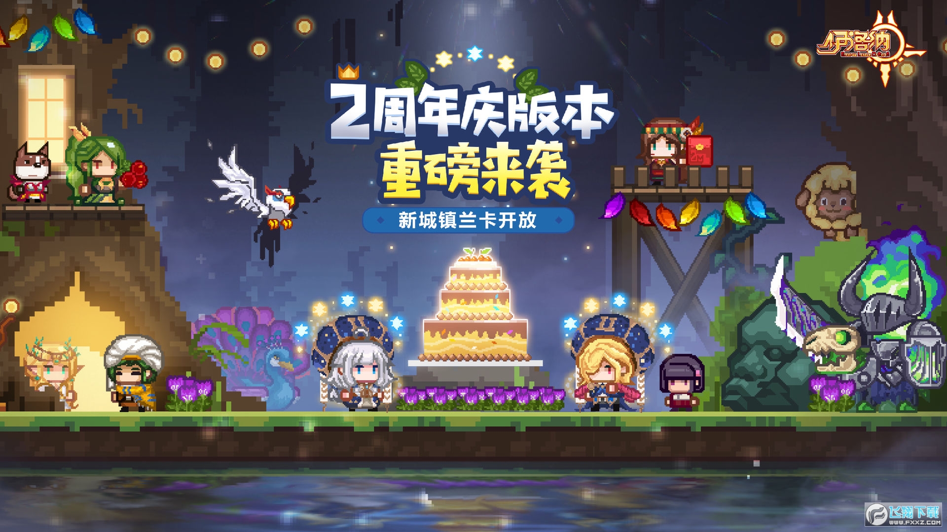 伊洛纳官方版
