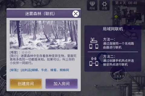 阿瑞斯病毒2正版官方手游