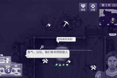 阿瑞斯病毒2正版官方手游