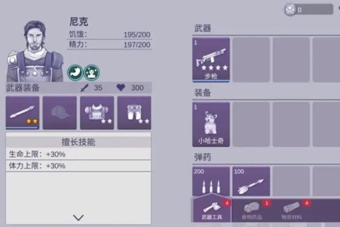 阿瑞斯病毒2正版官方手游