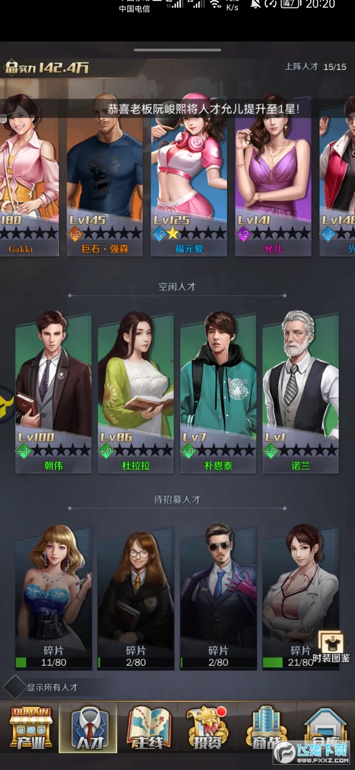 商道高手之大富翁
