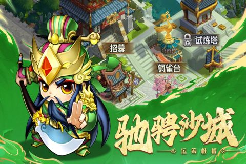 国之战魂九游最新版
