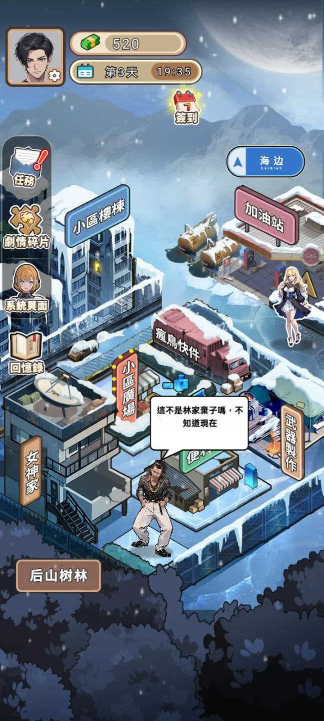 末世冰潮游戏免广告版