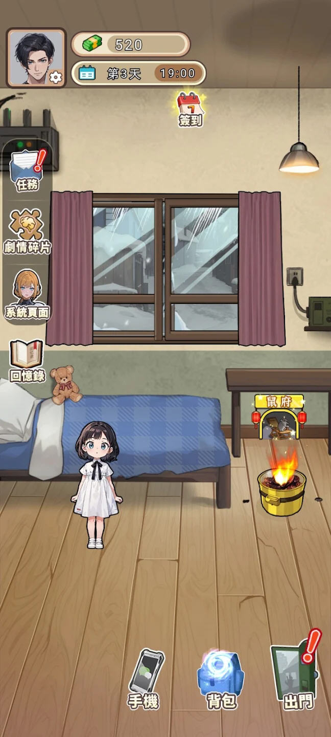 末世冰潮游戏免广告版