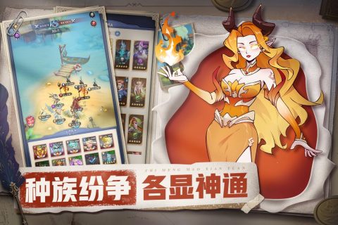 织梦冒险团正版手游