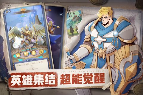 织梦冒险团正版手游