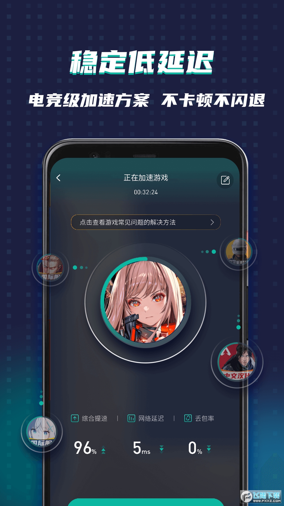ourplay64位辅助包安装
