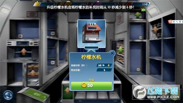 Airplane Chefs官方正版2025