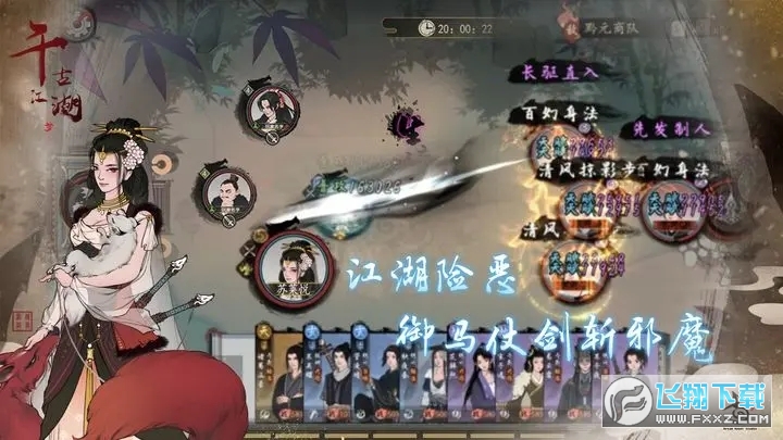 千古江湖梦最新版2024礼包码版