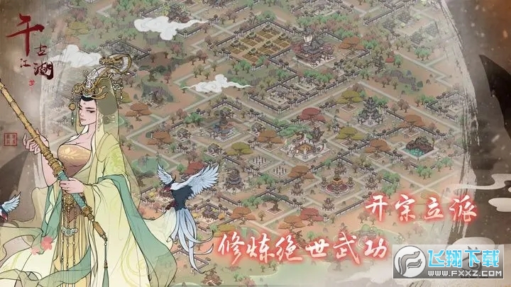 千古江湖梦最新版2024礼包码版