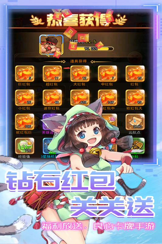 漫斗纪元充值无限送手游